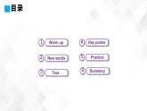 冀教版（三起）五年級(jí)下冊(cè)英語 Unit 3 Lesson 13 Let's Buy Postcards！ 課件+教案