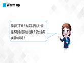 冀教版（三起）五年級(jí)下冊(cè)英語 Unit 3 Lesson 13 Let's Buy Postcards！ 課件+教案