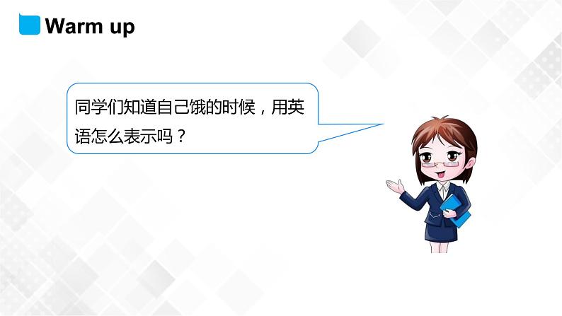 冀教版（三起）五年级下册英语 Unit 1 Lesson 4 Who Is Hungry？ 课件+教案03