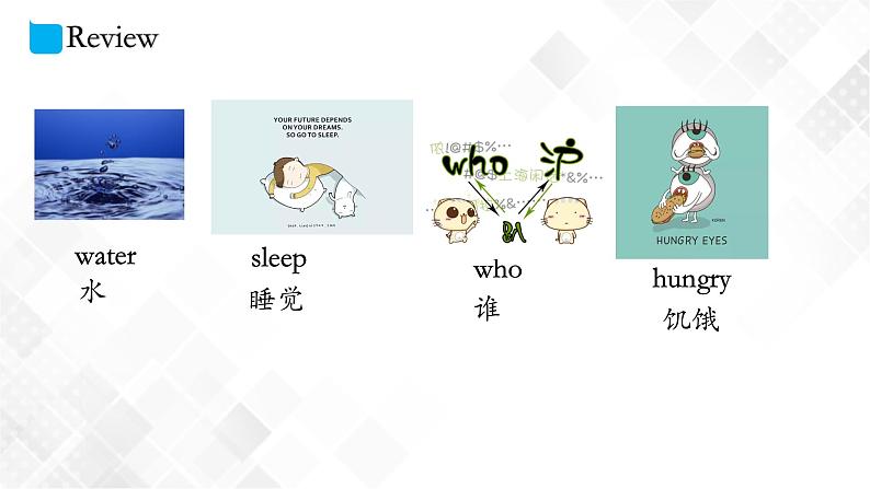 冀教版（三起）五年级下册英语 Unit 1 Lesson 4 Who Is Hungry？ 课件+教案07