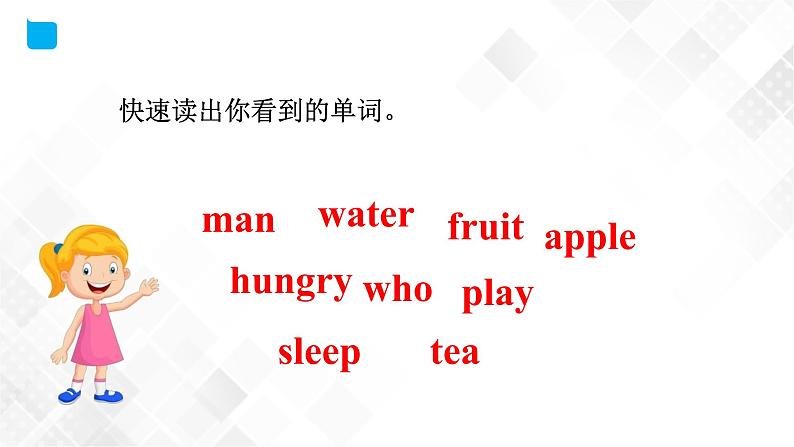 冀教版（三起）五年级下册英语 Unit 1 Lesson 4 Who Is Hungry？ 课件+教案08