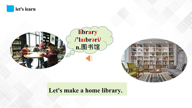 外研版（三起）五年级下册英语-Module 4 Unit 1 Let’s make home library  课件+教案+练习+素材03