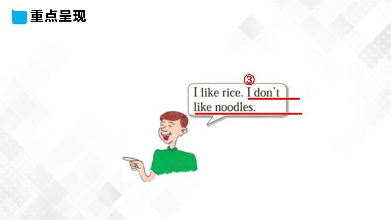 冀教版 三年级下册英语-Unit 3 Lesson 15 What's Your Favourate Food （课件+教案+练习+素材）06