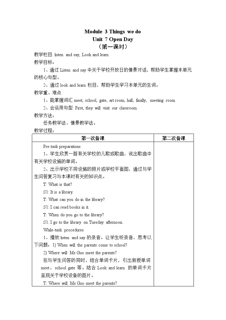 沪教版英语五年级下册 Unit 7 教案第1页