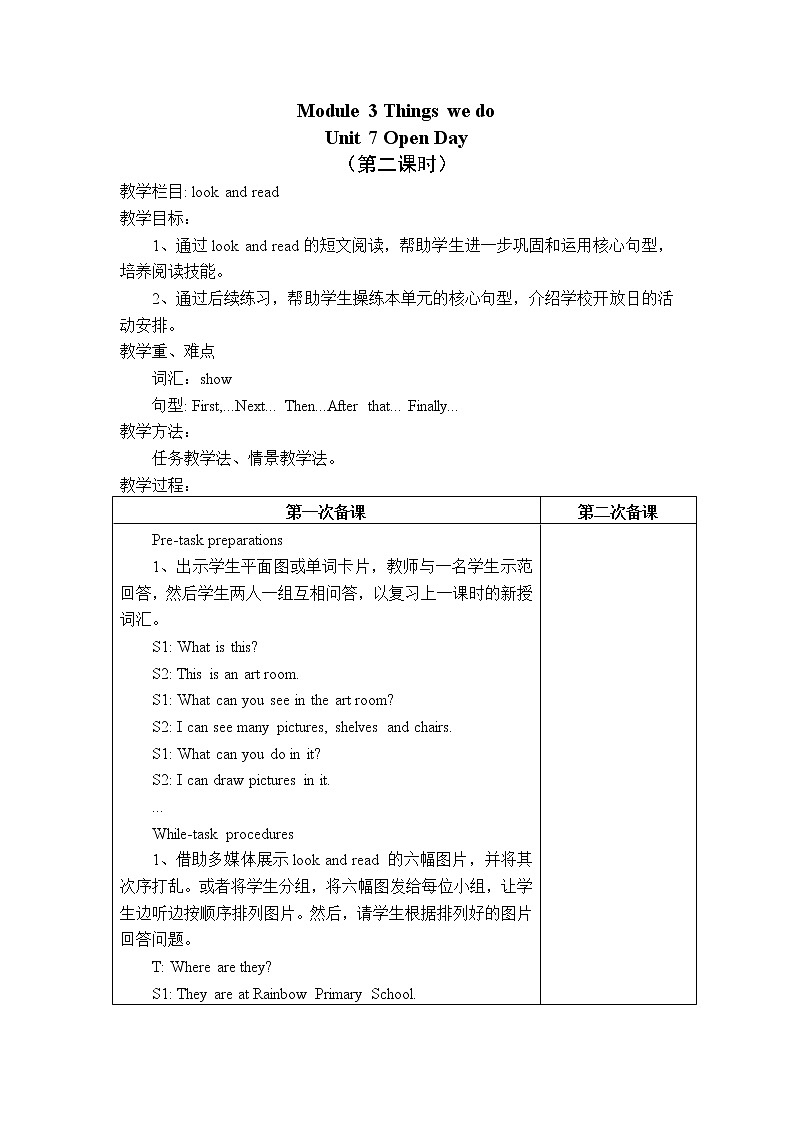 沪教版英语五年级下册 Unit 7 教案第3页