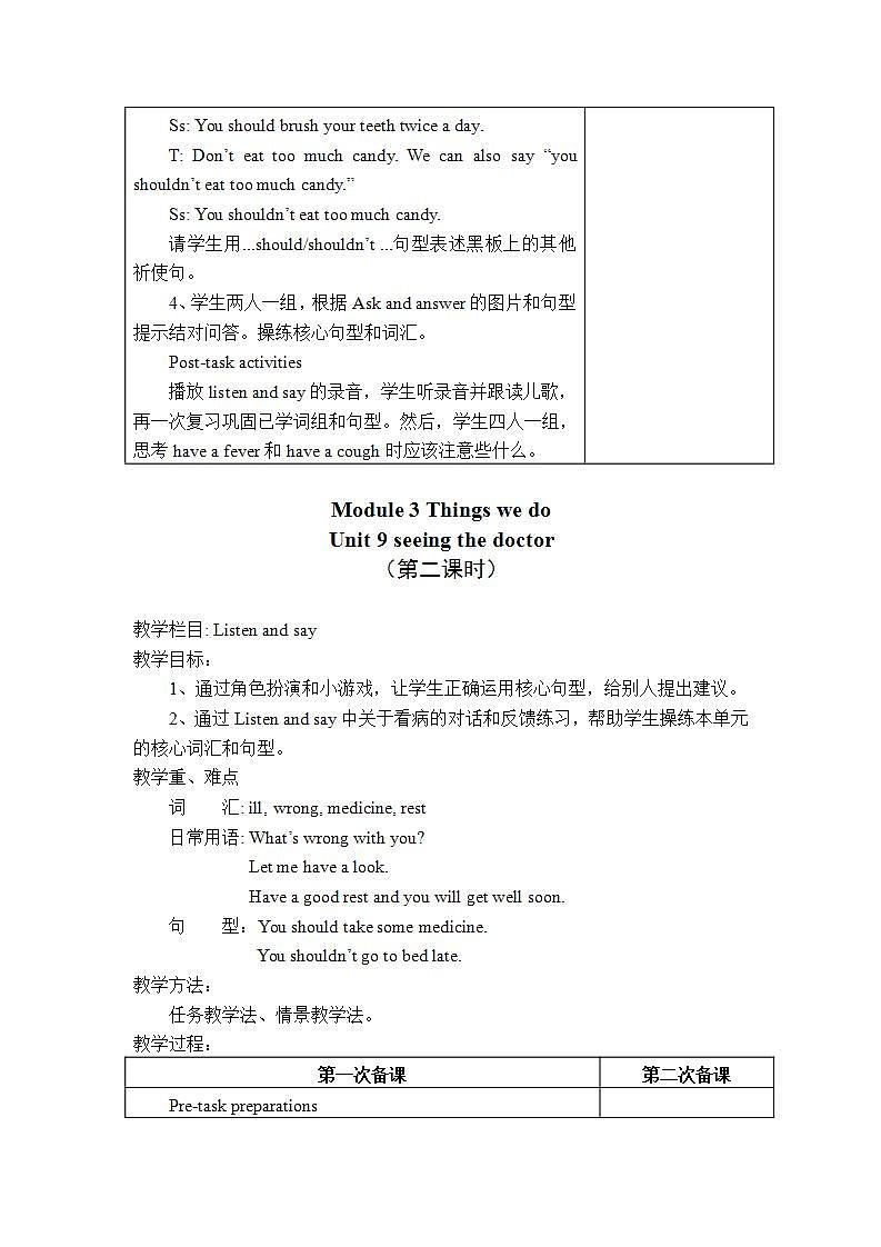 沪教版英语五年级下册 Unit 9 Seeing the doctor 教学课件+教案+音视频素材03