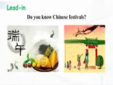 沪教版英语五年级下册 Unit 11 Chinese festivals 教学课件+教案+音视频素材