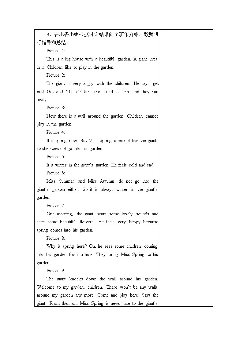 沪教版英语五年级下册 Unit 12 The giant's garden 教学课件+教案+音视频素材02