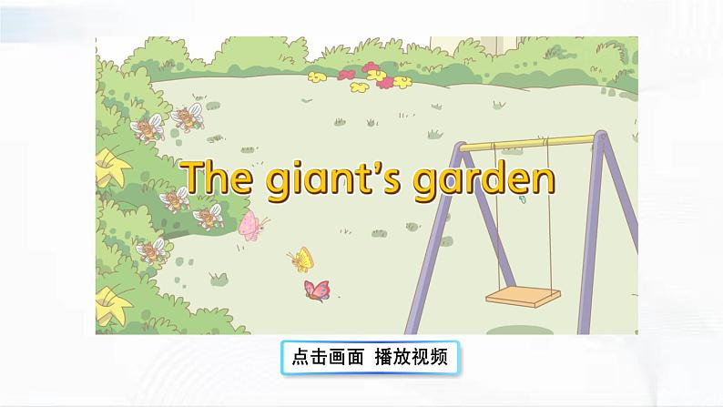 沪教版英语五年级下册 Unit 12 The giant 's garden 教学课件第5页