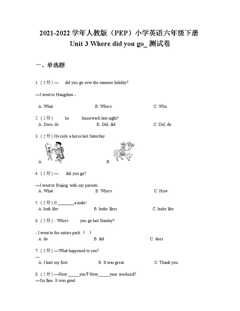 2021-2022学年人教版（PEP）小学英语六年级下册Unit 3 Where did you go_ 测试卷01
