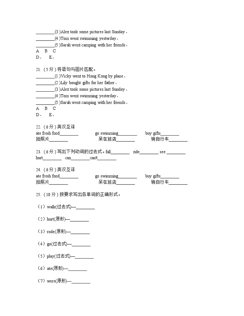 2021-2022学年人教版（PEP）小学英语六年级下册Unit 3 Where did you go_ 测试卷03