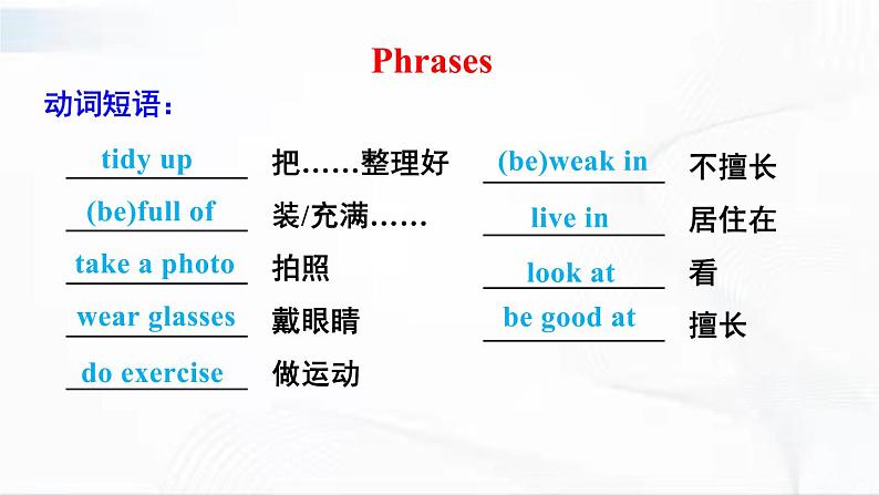 沪教版英语五年级下册 revision 1 教学课件05