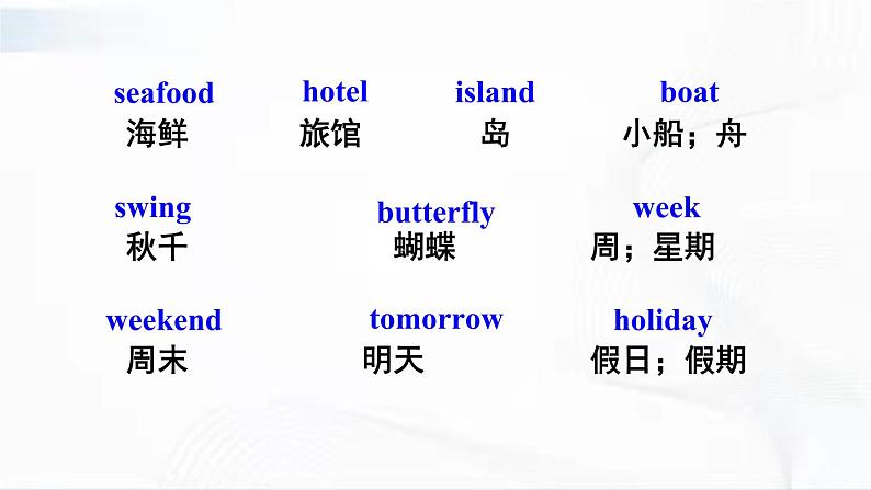 沪教版英语五年级下册 revision 2 教学课件03