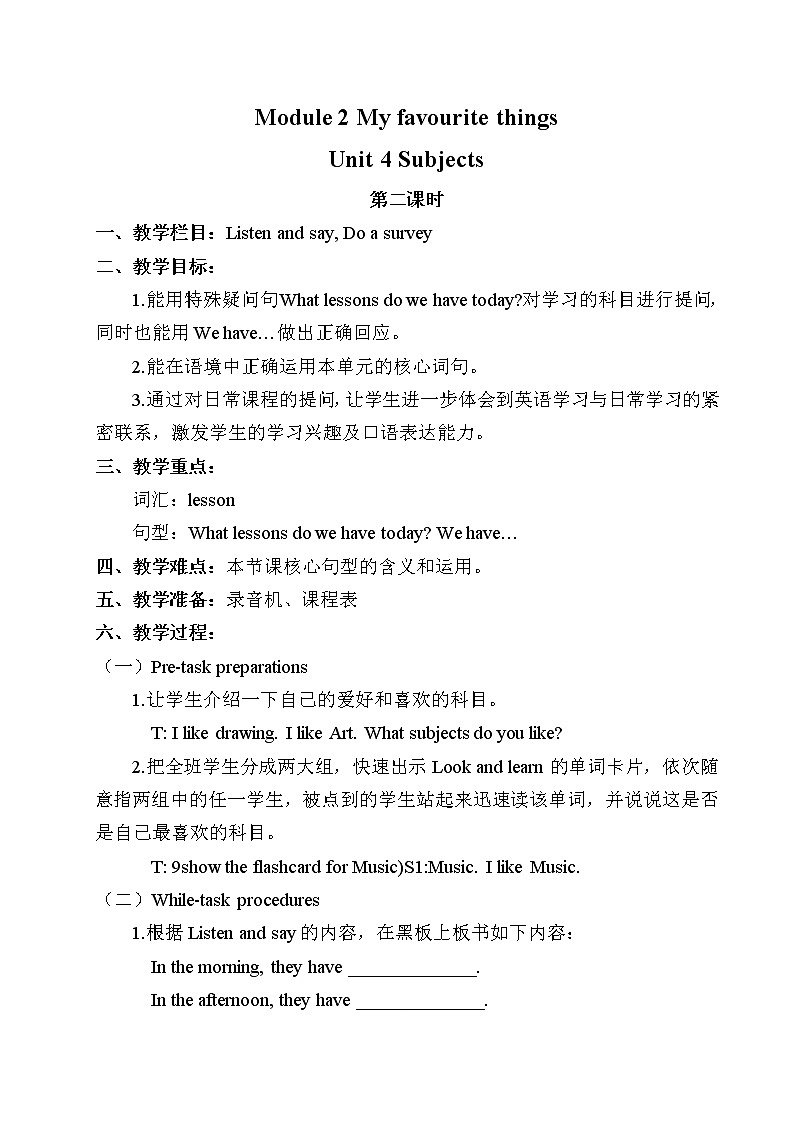 沪教版英语四年级下册 unit 4 教学课件+教案+音视频素材01