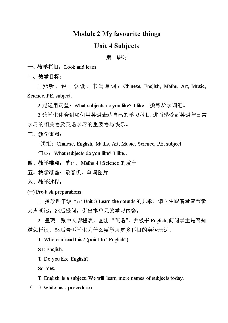 沪教版英语四年级下册 unit 4 教学课件+教案+音视频素材01