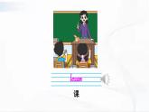 滬教版英語四年級下冊 unit 4 教學(xué)課件+教案+音視頻素材