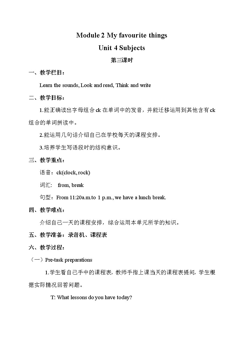 沪教版英语四年级下册 unit 4 教学课件+教案+音视频素材01