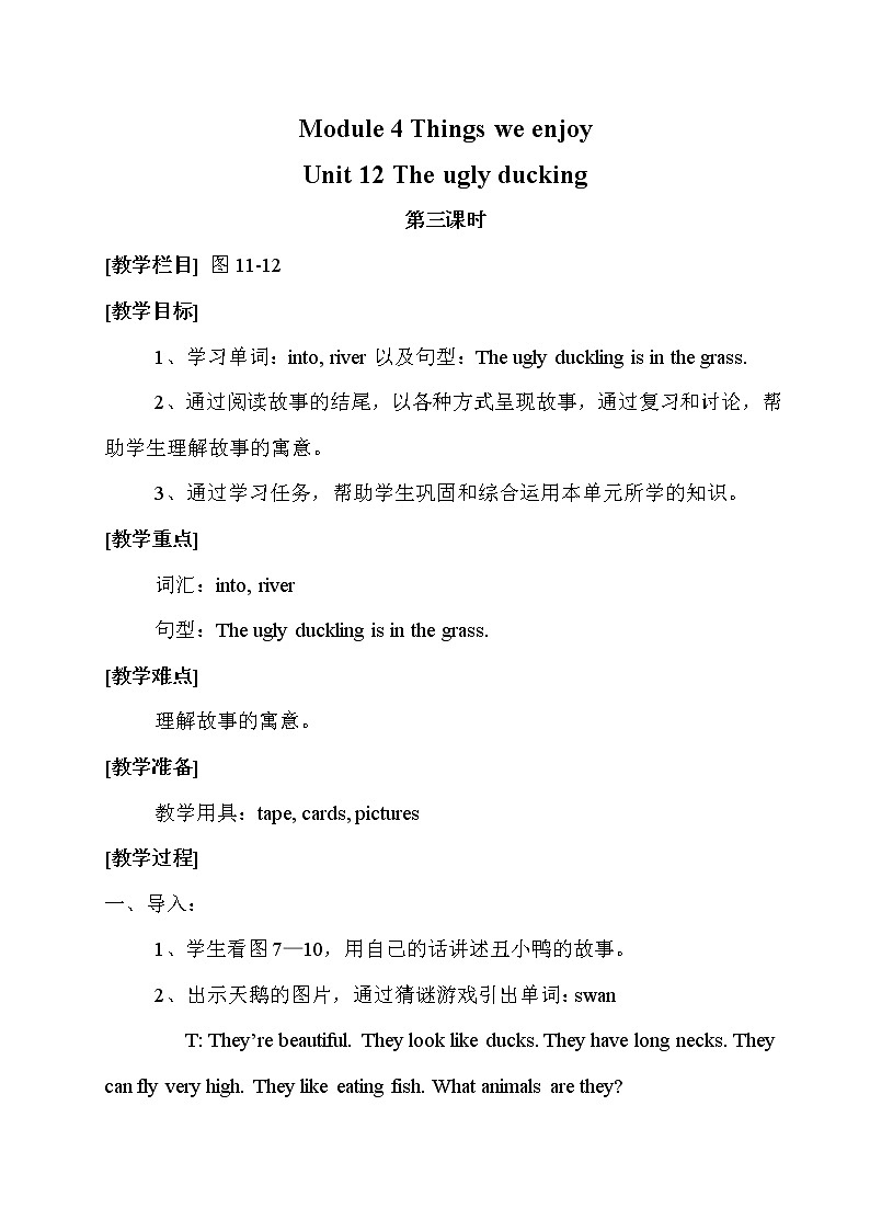 沪教版英语四年级下册 unit 12 教学课件+教案+音视频素材01