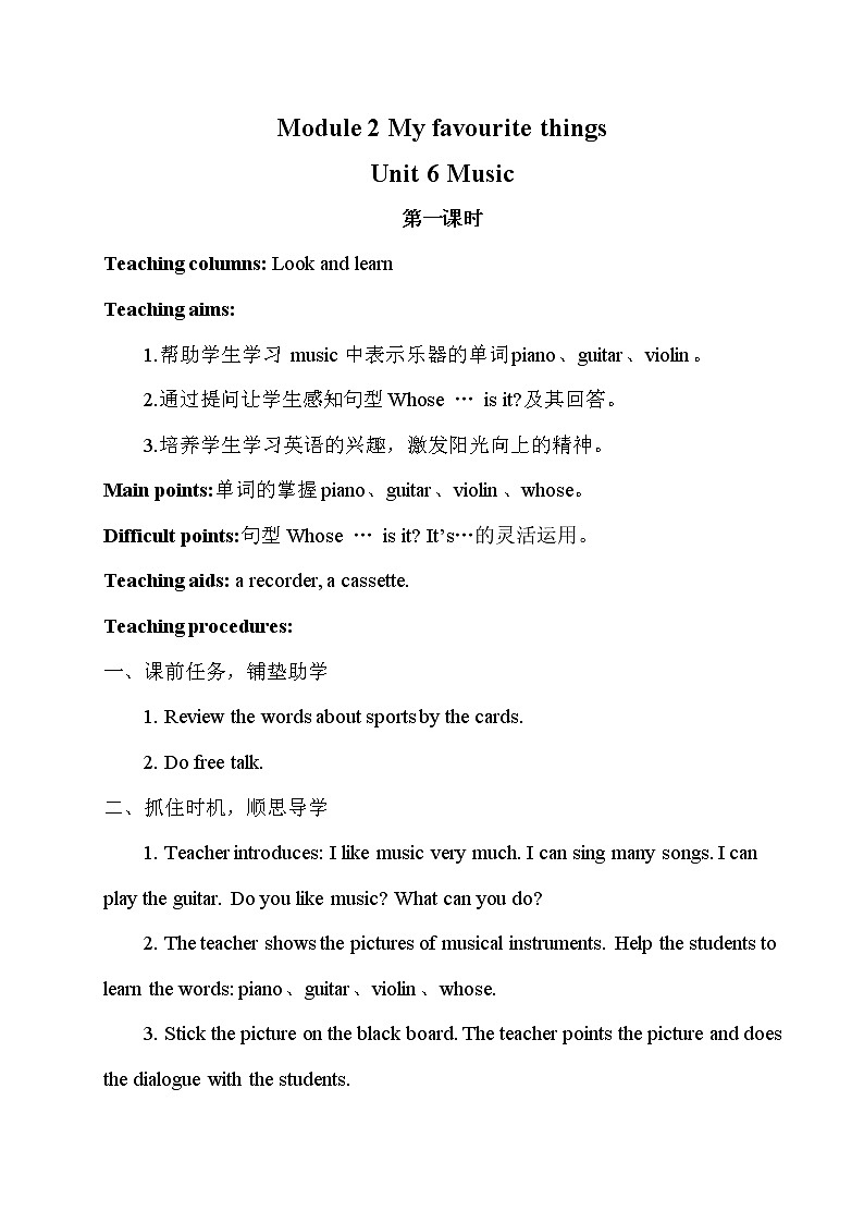 沪教版英语四年级下册 unit 6 教学课件+教案+音视频素材01