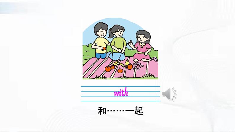 沪教版英语四年级下册 unit 8 教学课件第3页