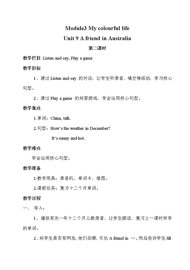 沪教版英语四年级下册 unit 9 教学课件+教案+音视频素材01