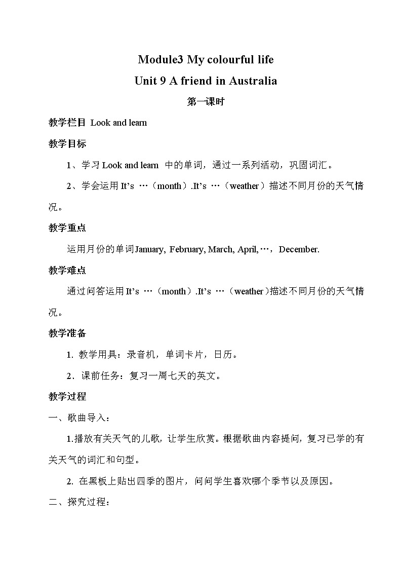 沪教版英语四年级下册 unit 9 教学课件+教案+音视频素材01