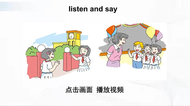 沪教版英语四年级下册 unit 11 教学课件+教案+音视频素材07