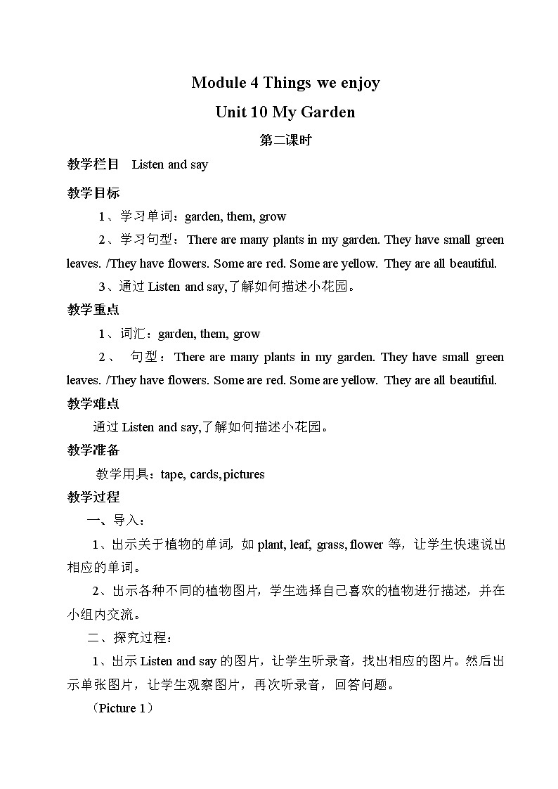 沪教版英语四年级下册 unit 10 教学课件+教案+音视频素材01