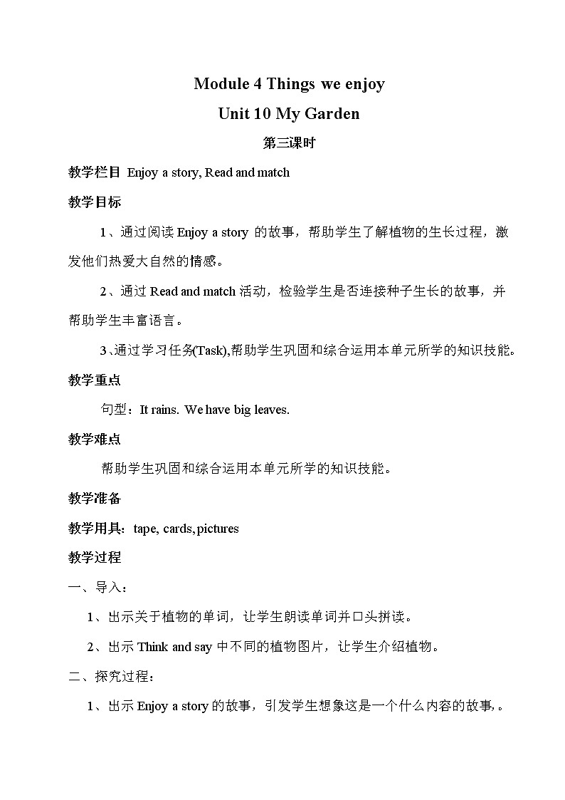 沪教版英语四年级下册 unit 10 教学课件+教案+音视频素材01