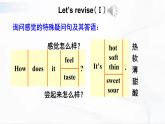沪教版英语四年级下册 Revision 1 教学课件+音视频素材