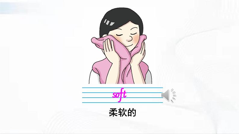 沪教版英语四年级下册 unit 1 教学课件+教案+音视频素材04