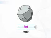 滬教版英語四年級下冊 unit 1 教學課件+教案+音視頻素材