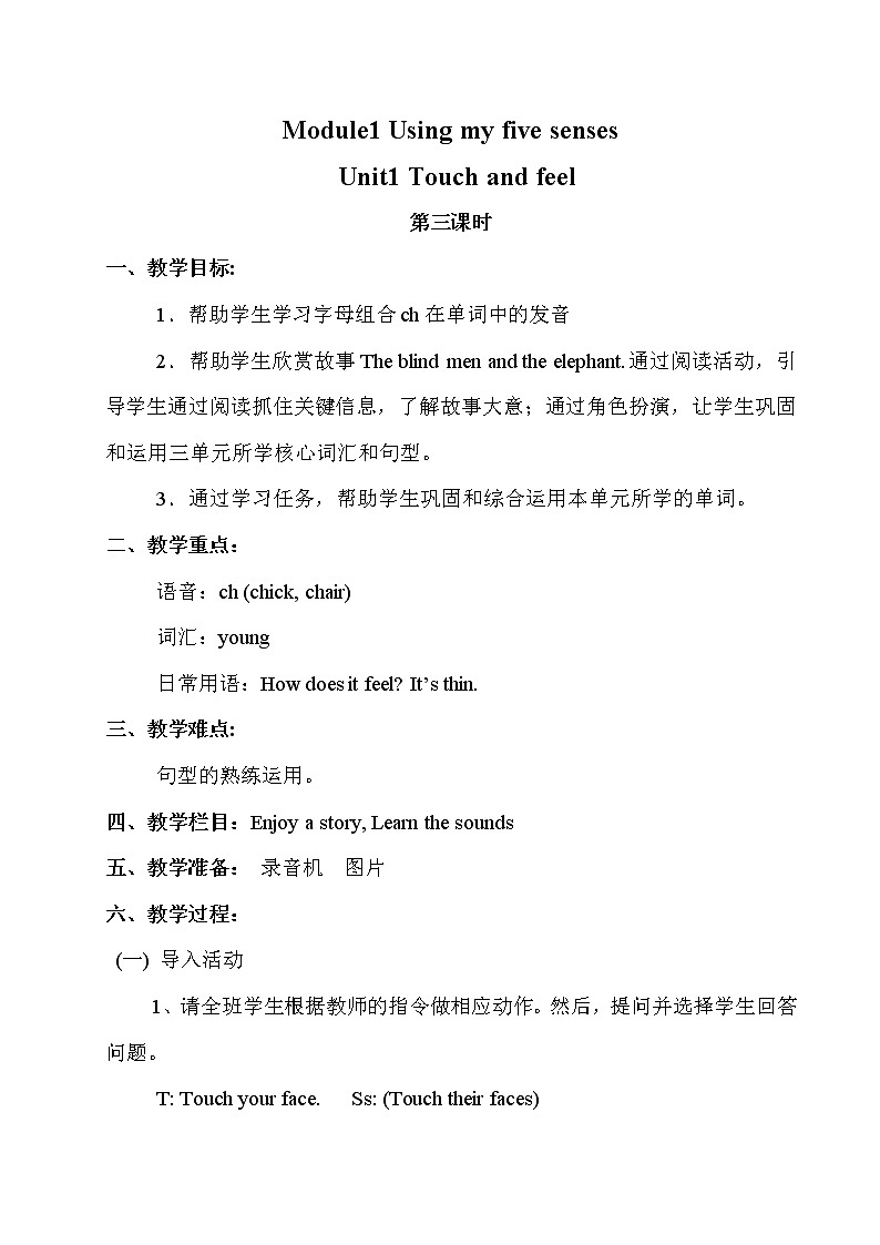 沪教版英语四年级下册 unit 1 教学课件+教案+音视频素材01