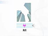 滬教版英語四年級下冊 unit 3 教學課件+教案+音視頻素材