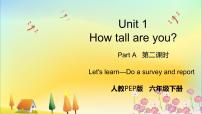 英语六年级下册Unit 1 How tall are you? Part A优质课课件ppt