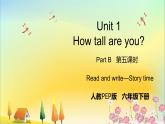 人教版英语六年级下册 Unit 1 Part B  第5课时 PPT课件+教案