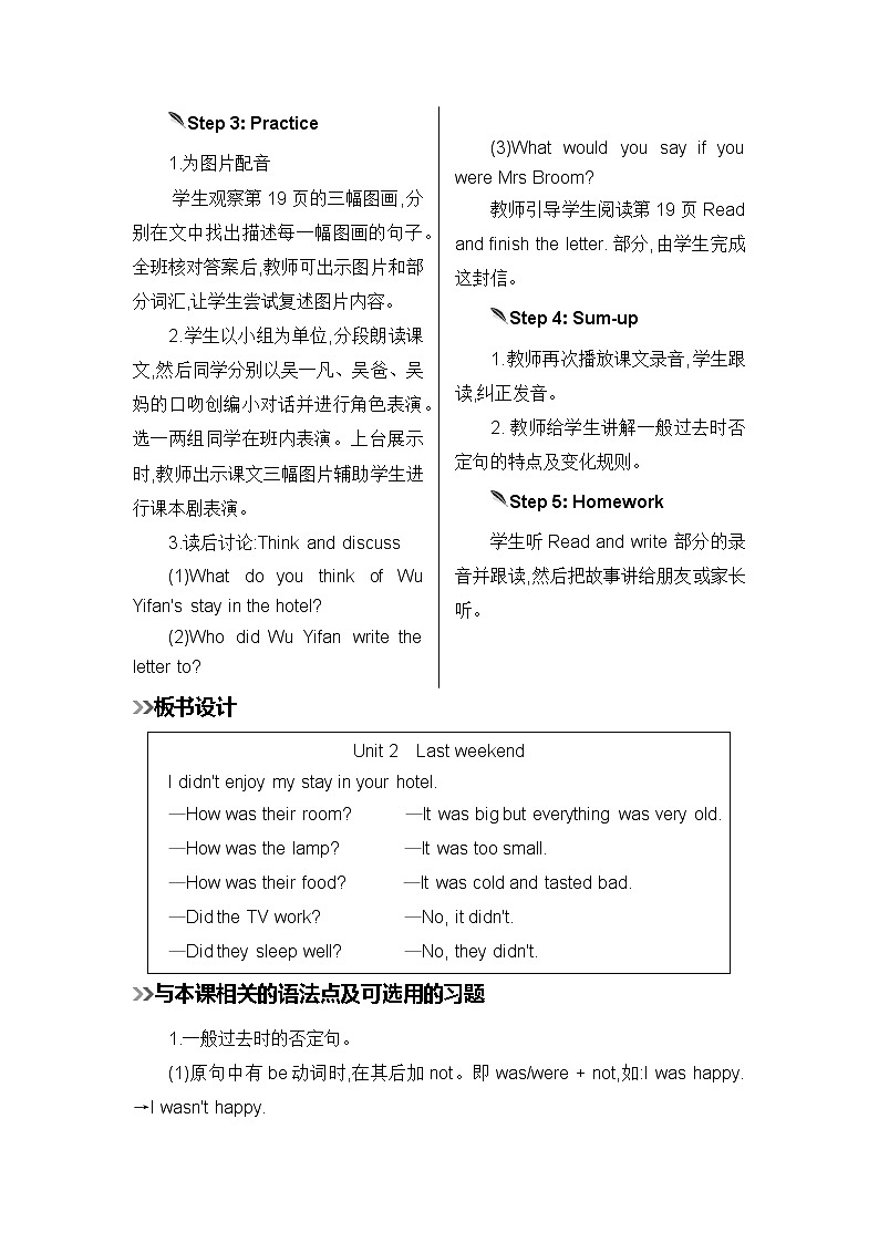 第五课时教案第3页