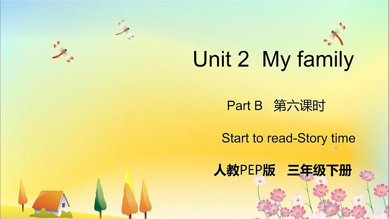 人教版英语三年级下册 Unit 2 Part B  第6课时 PPT课件+教案01