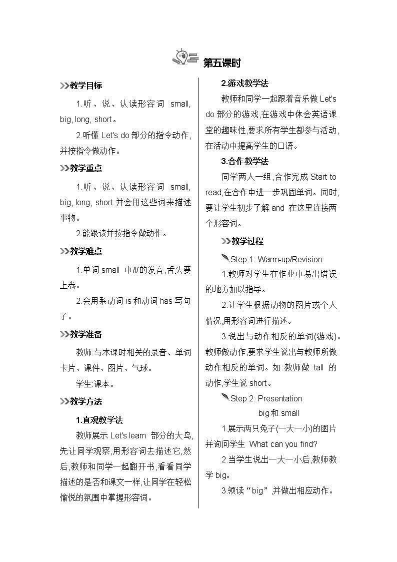 人教版英语三年级下册 Unit 3 Part B  第5课时 PPT课件+教案01