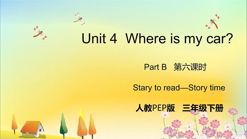 人教版英语三年级下册 Unit 4 Part B  第6课时 PPT课件+教案01