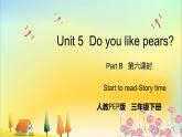 人教版英语三年级下册 Unit 5 Part B  第6课时 PPT课件+教案