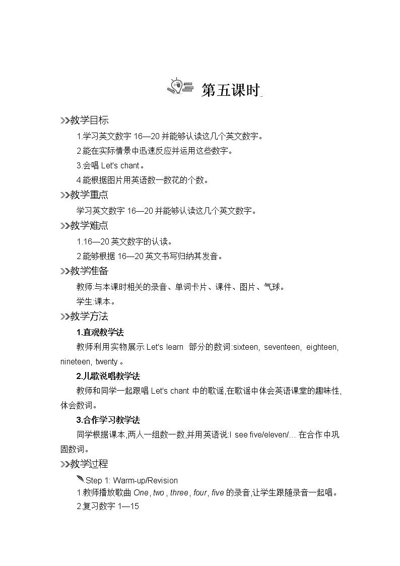 人教版英语三年级下册 Unit 6 Part B  第5课时 PPT课件+教案01