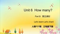 英语人教版 (PEP)Unit 6 How many? Part B图文课件ppt