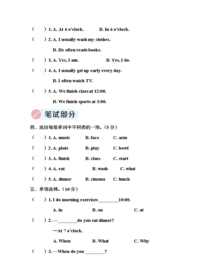 人教版PEP英语五年级下册-Unit 1 综合训练+PPT讲解+听力材料+音频课件PPT02