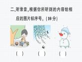 人教版PEP英語五年級(jí)下冊(cè)-Unit 2 綜合訓(xùn)練+PPT講解+聽力材料+聽力課件PPT