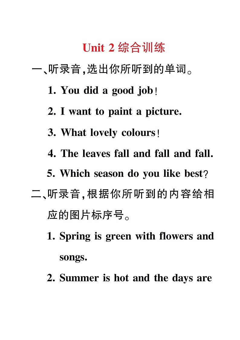 人教版PEP英语五年级下册-Unit 2 综合训练+PPT讲解+听力材料+听力课件PPT01