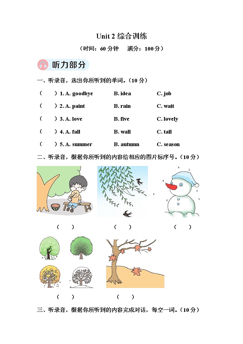 人教版PEP英语五年级下册-Unit 2 综合训练+PPT讲解+听力材料+听力课件PPT01