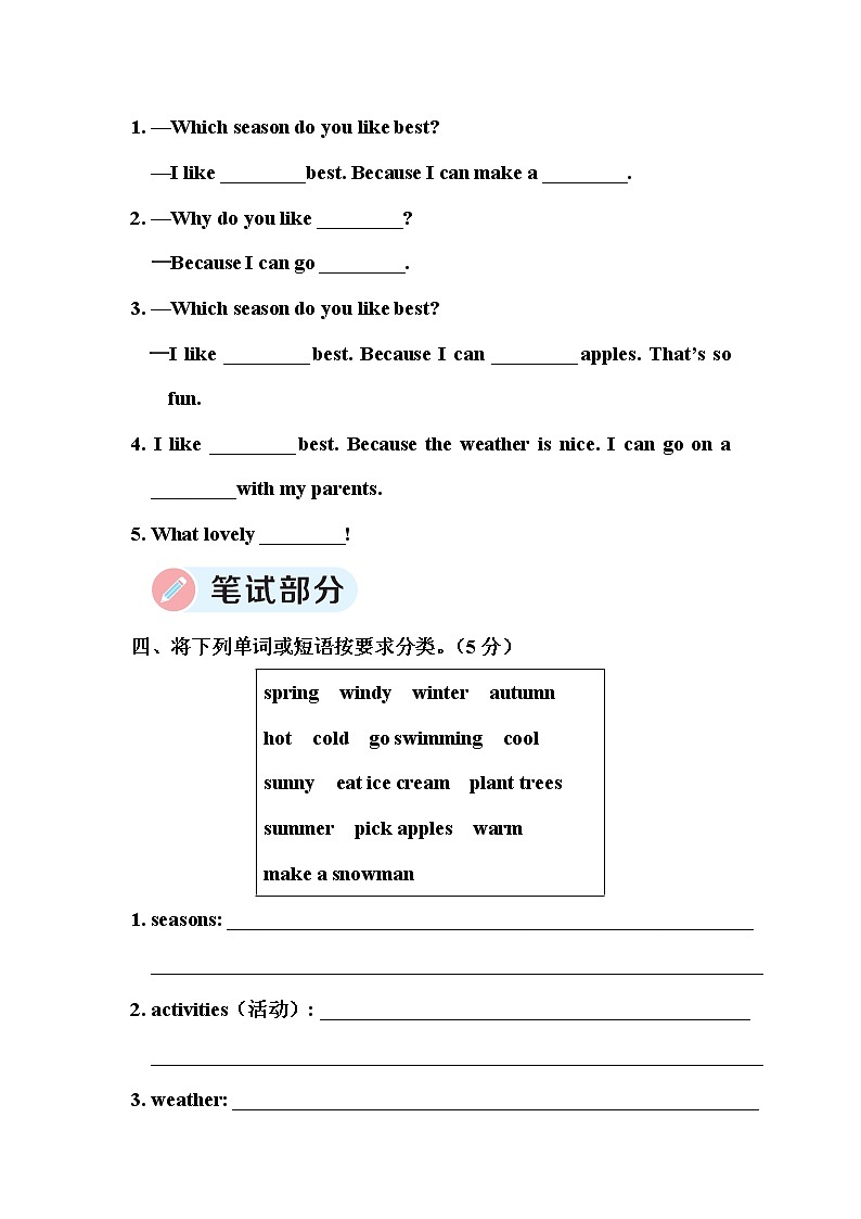 人教版PEP英语五年级下册-Unit 2 综合训练+PPT讲解+听力材料+听力课件PPT02