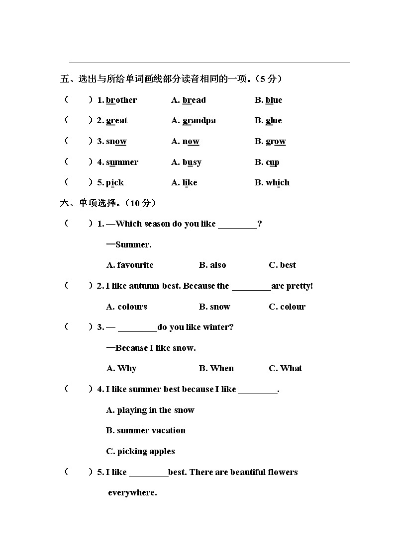 人教版PEP英语五年级下册-Unit 2 综合训练+PPT讲解+听力材料+听力课件PPT03