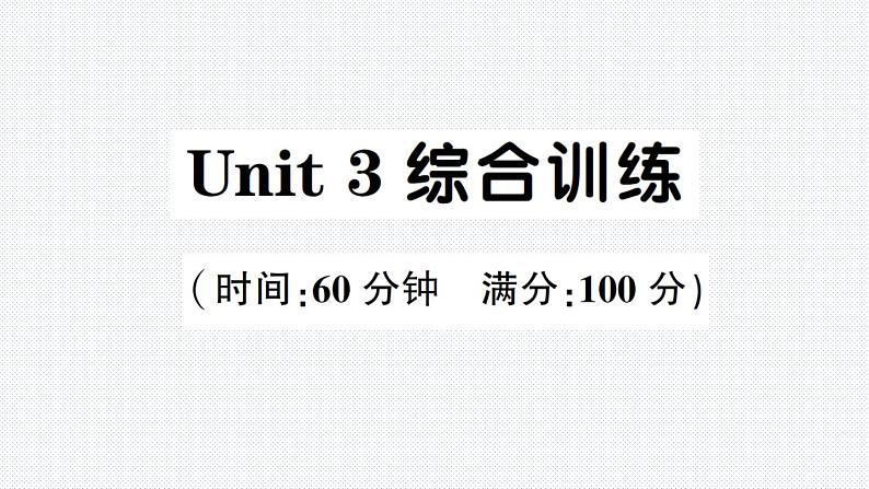 人教版PEP英语五年级下册-Unit 3 综合训练+PPT讲解+听力材料+听力课件PPT01